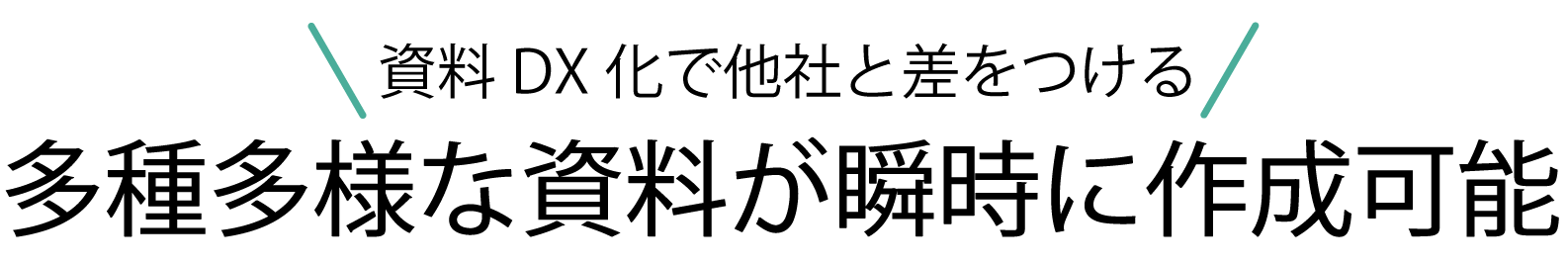 機能紹介説明画像