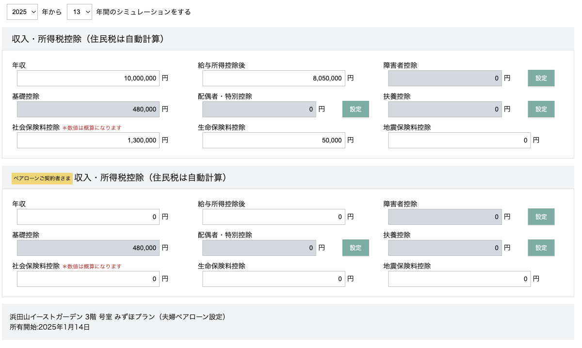 確定申告sim