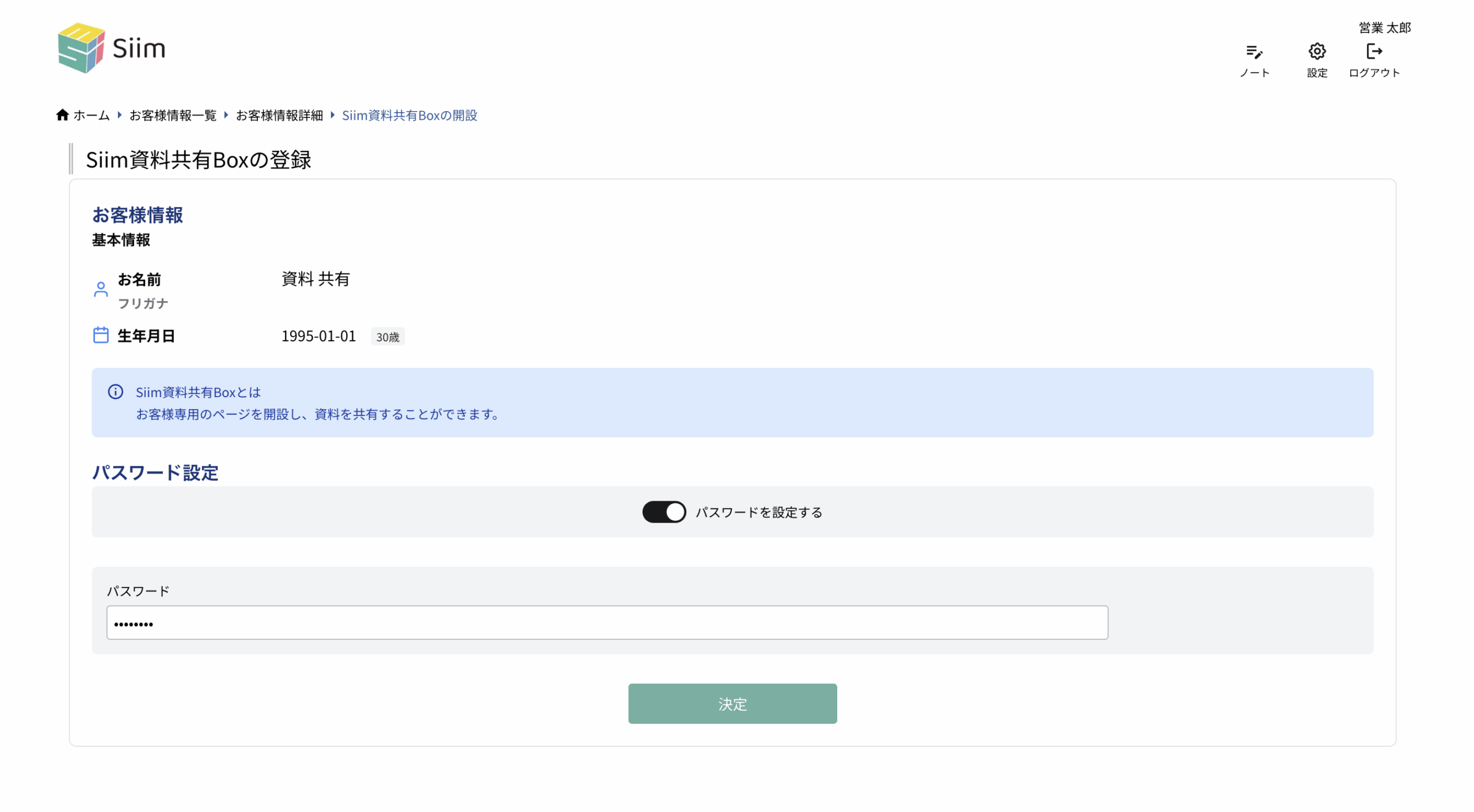 作成したシミュレーション結果や各種資料を楽々・安全に共有