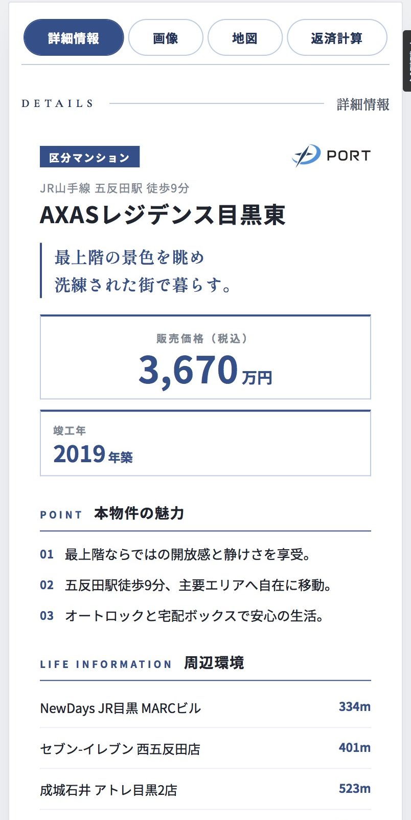 スマホでもPCでも、見やすく美しく